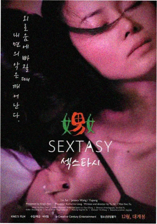 蜜桃影视动漫星轨少年封面